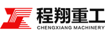 鄭州程翔重工機械有限公司